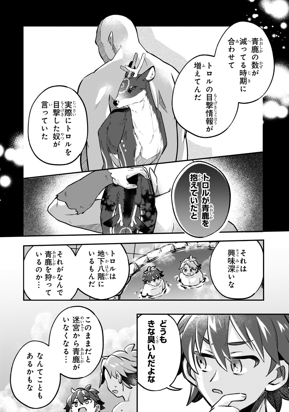 Futoccho Kizoku wa Meikyuu de Waltz wo Odoru - Chapter 11 - Page 8